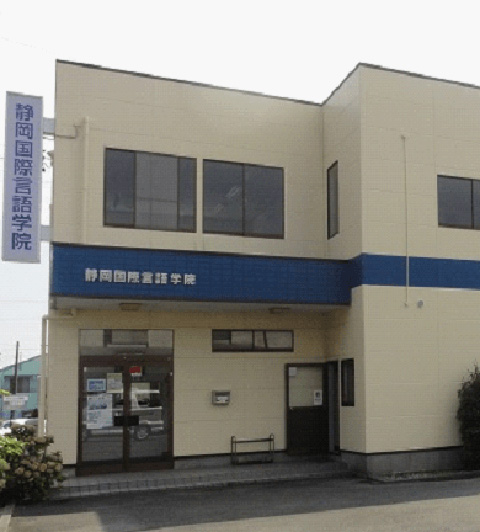 Shizuoka International Language School